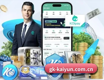 开云体育 APP 深度功能模块
