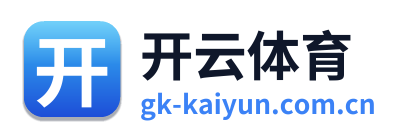 开云体育 标志